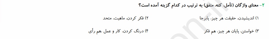 دریافت سوال 2