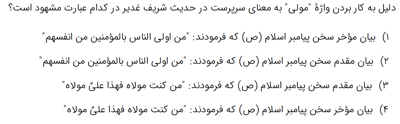 دریافت سوال 6