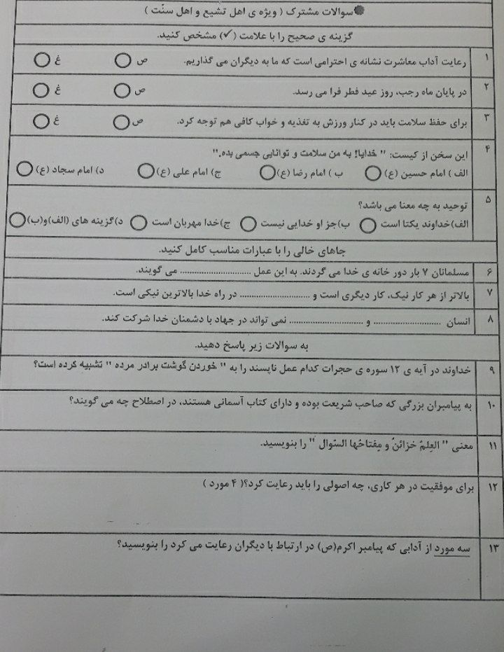 دریافت سوال 2