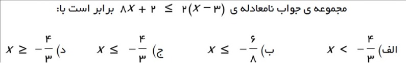 دریافت سوال 8