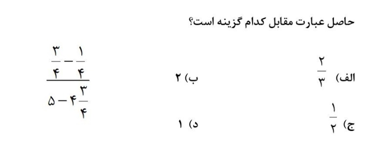 دریافت سوال 4