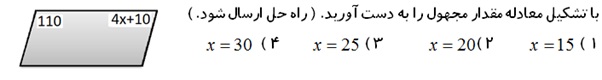 دریافت سوال 4