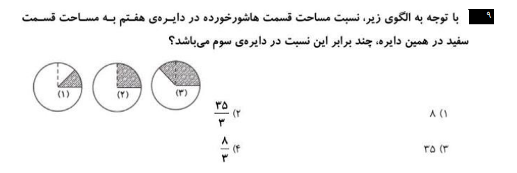 دریافت سوال 9