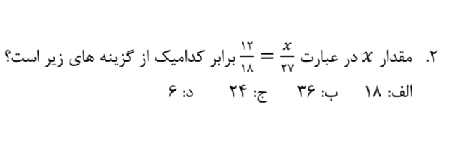 دریافت سوال 2