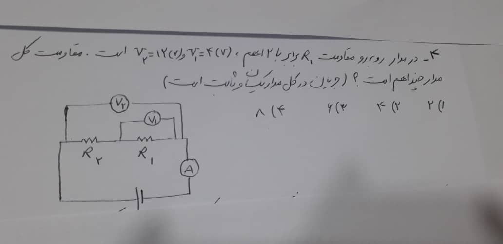 دریافت سوال 4