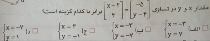 دریافت سوال 9