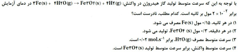 دریافت سوال 28