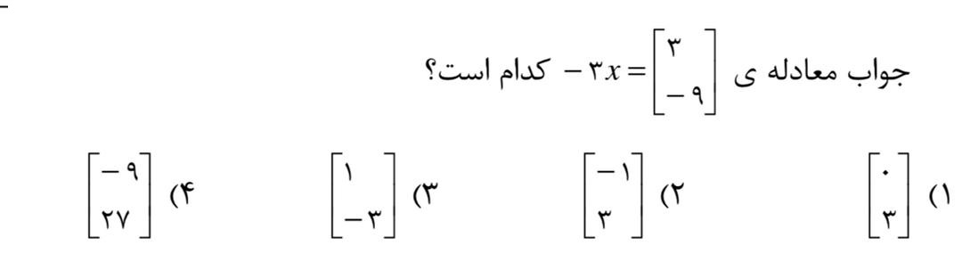 دریافت سوال 14