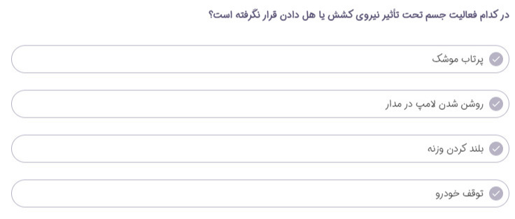 دریافت سوال 12