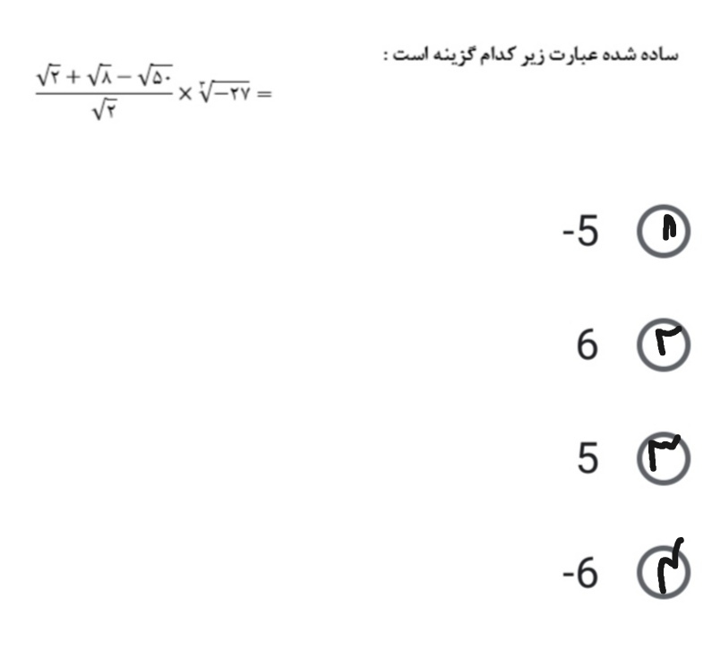 دریافت سوال 5