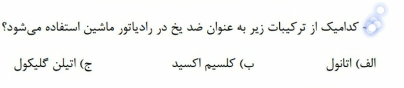 دریافت سوال 1