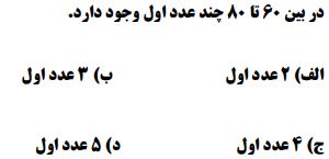 دریافت سوال 7