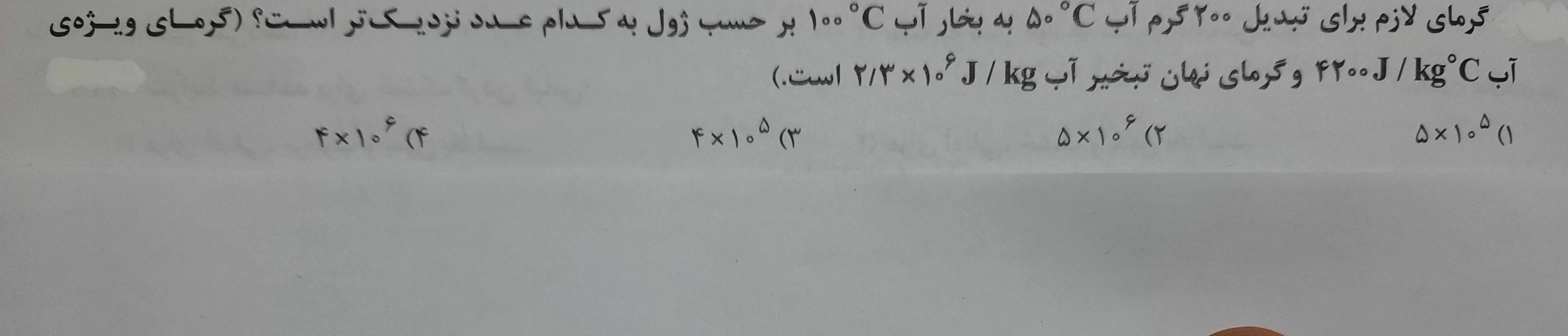 دریافت سوال 2