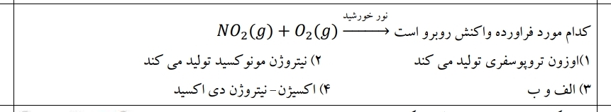 دریافت سوال 15