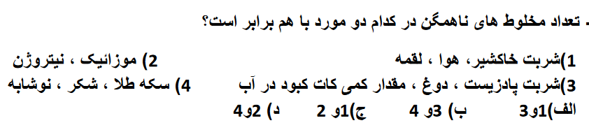 دریافت سوال 68