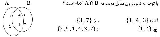 دریافت سوال 5