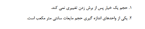 دریافت سوال 9
