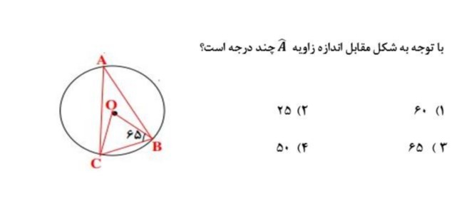 دریافت سوال 57