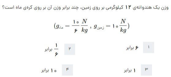 دریافت سوال 11