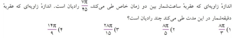 دریافت سوال 40