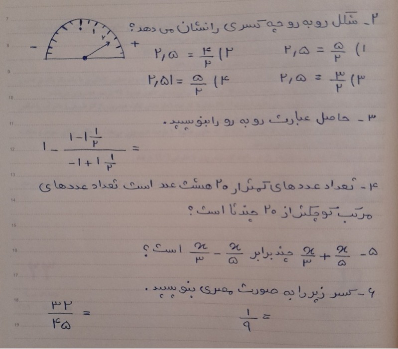 دریافت سوال 2