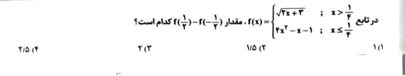 دریافت سوال 17