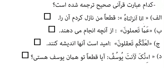 دریافت سوال 13