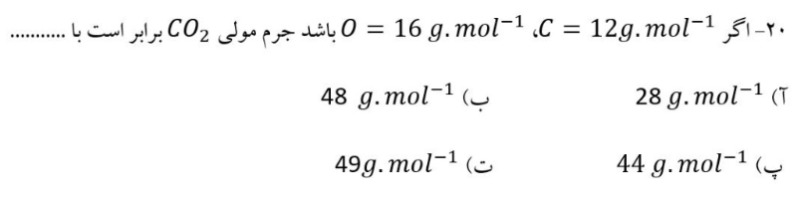 دریافت سوال 21