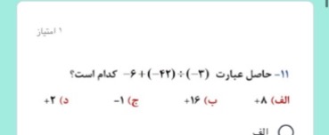 دریافت سوال 11