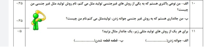 دریافت سوال 11