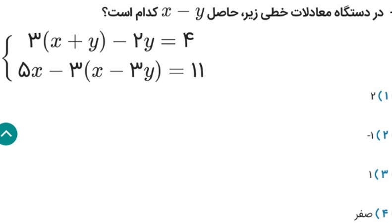 دریافت سوال 18