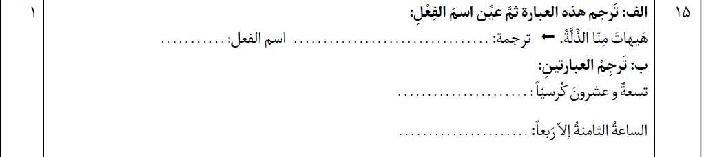 دریافت سوال 15