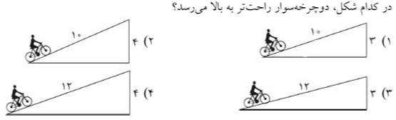 دریافت سوال 11