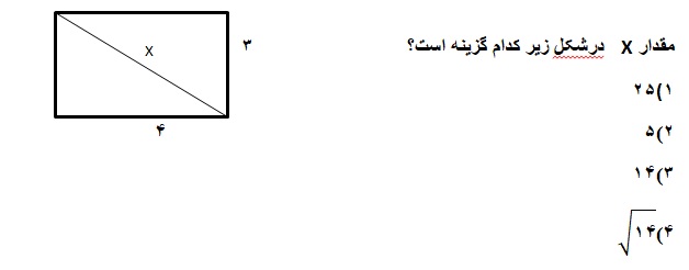 دریافت سوال 8