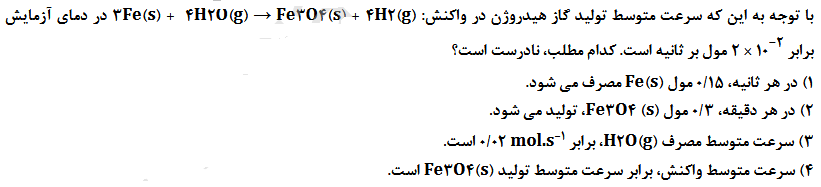 دریافت سوال 21