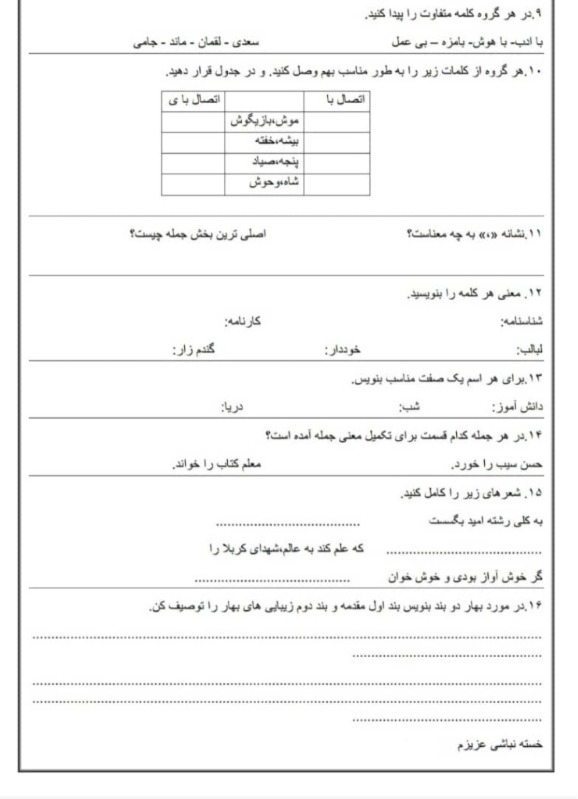 دریافت سوال 2