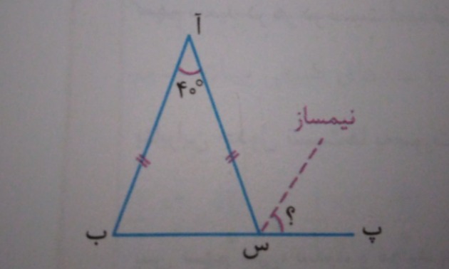 دریافت سوال 5