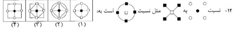 دریافت سوال 12