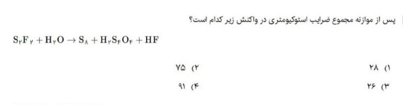 دریافت سوال 8