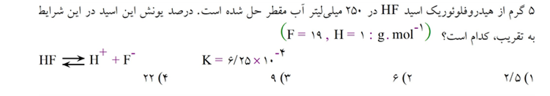 دریافت سوال 1