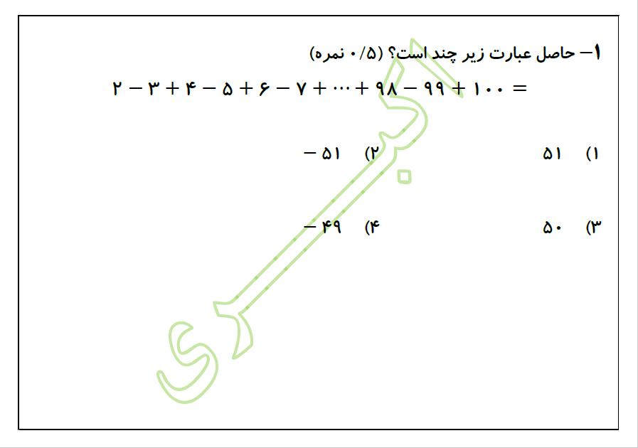 دریافت سوال 1