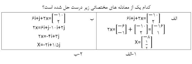 دریافت سوال 17