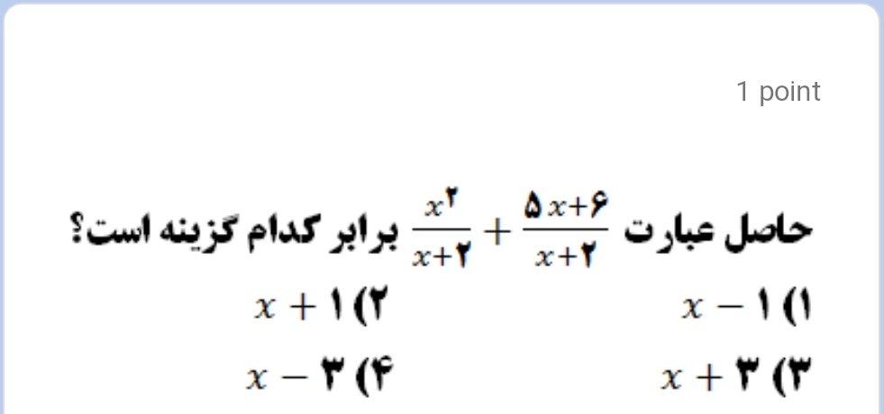 دریافت سوال 1