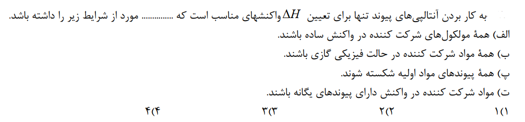 دریافت سوال 11