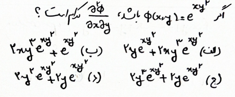 دریافت سوال 15