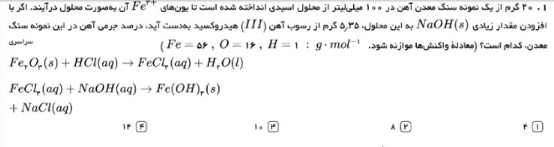 دریافت سوال 11