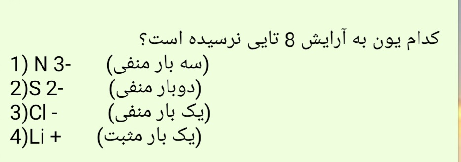 دریافت سوال 12