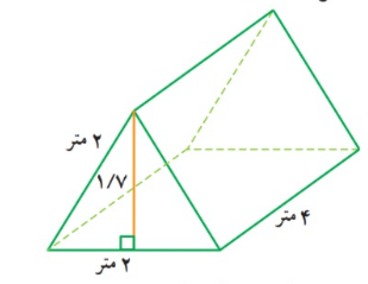 دریافت سوال 13