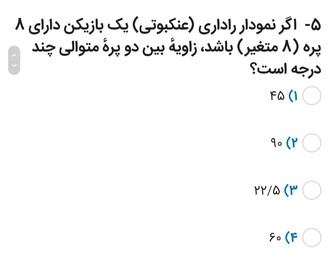 دریافت سوال 13