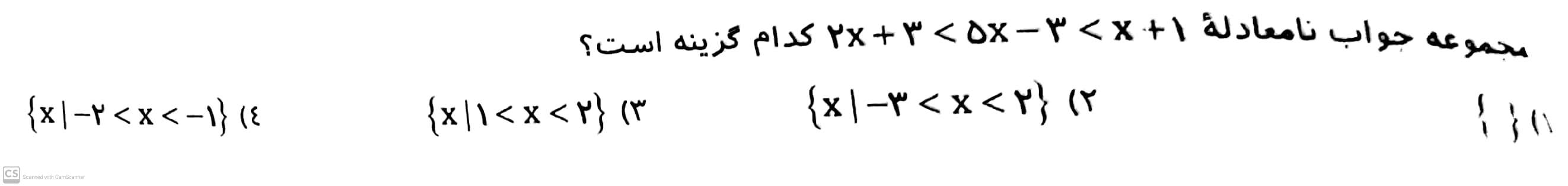 دریافت سوال 6